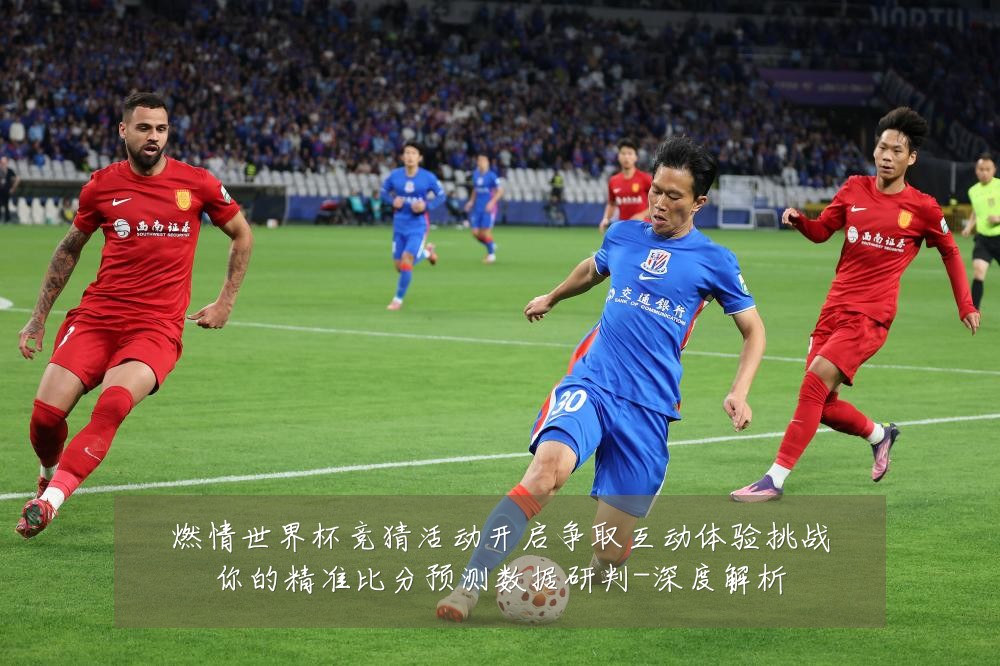 燃情世界杯竞猜活动开启争取互动体验挑战你的精准比分预测数据研判-深度解析